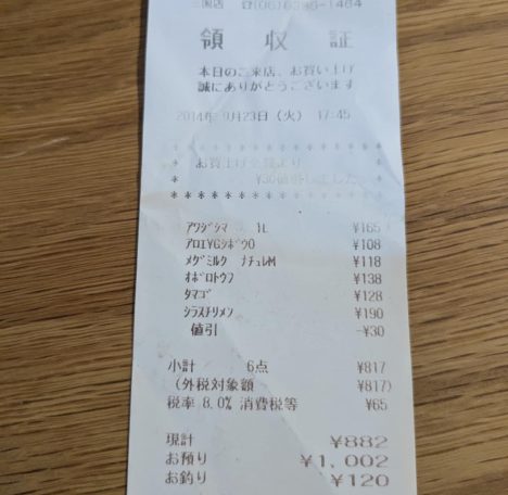 安いっ！