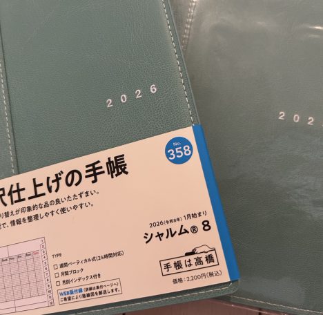 バーチカル。