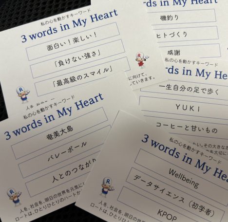3 words in My Heart。