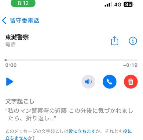 おれおれ。