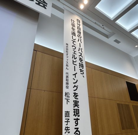 垂れ幕。