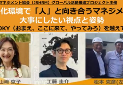 OKY／おまえ、ここに来て、やってみろ？