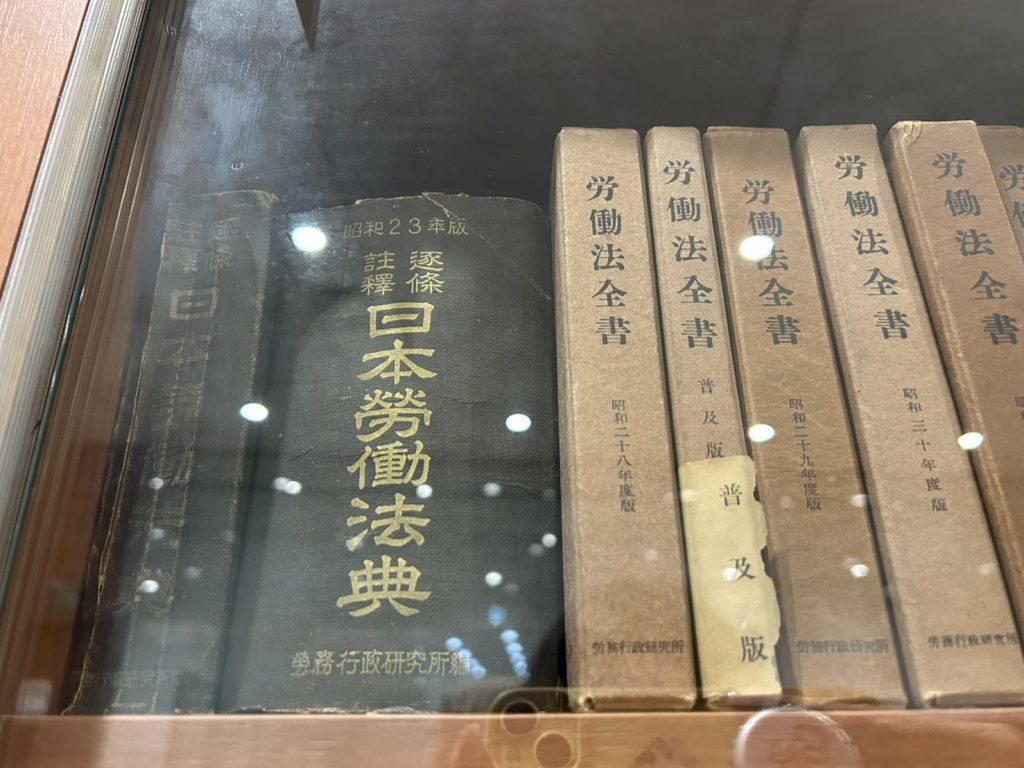 労働法全書。 | 株式会社オフィスあんブログ 株式会社オフィスあんブログ