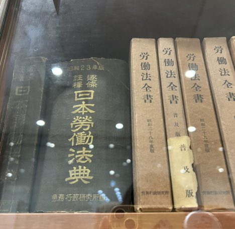 労働法全書。