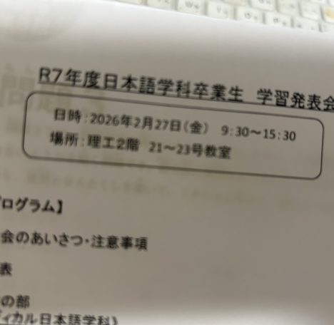2026年2月27日_大阪@日本