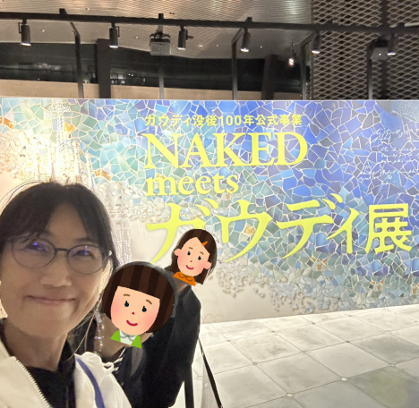 ガウディ展。
