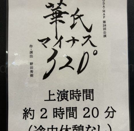 華氏マイナス320°