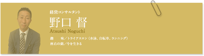 山下太郎